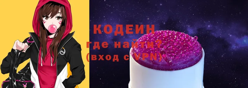 Codein Purple Drank  OMG зеркало  Гусь-Хрустальный 