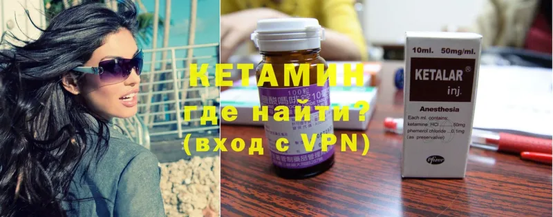 КЕТАМИН ketamine  Гусь-Хрустальный 