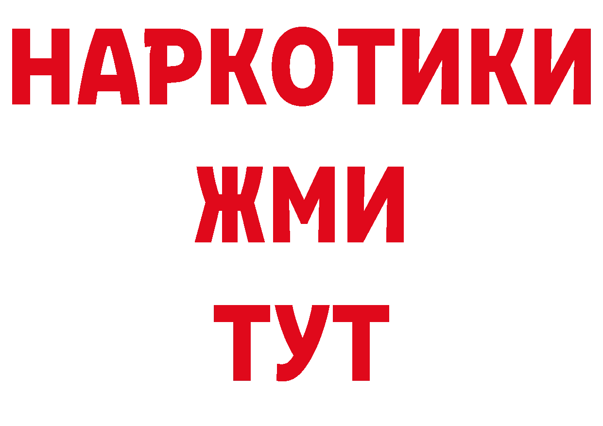 Гашиш 40% ТГК зеркало сайты даркнета MEGA Гусь-Хрустальный